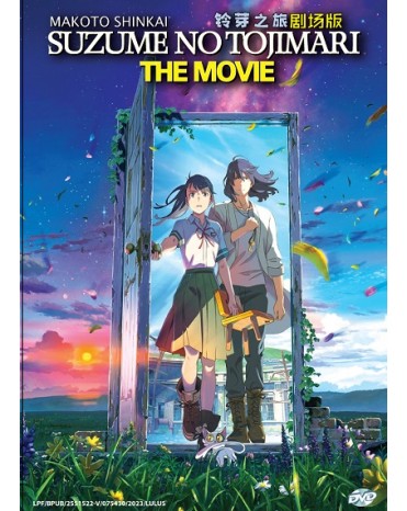SUZUME NO TOJIMARI THE MOVIE
